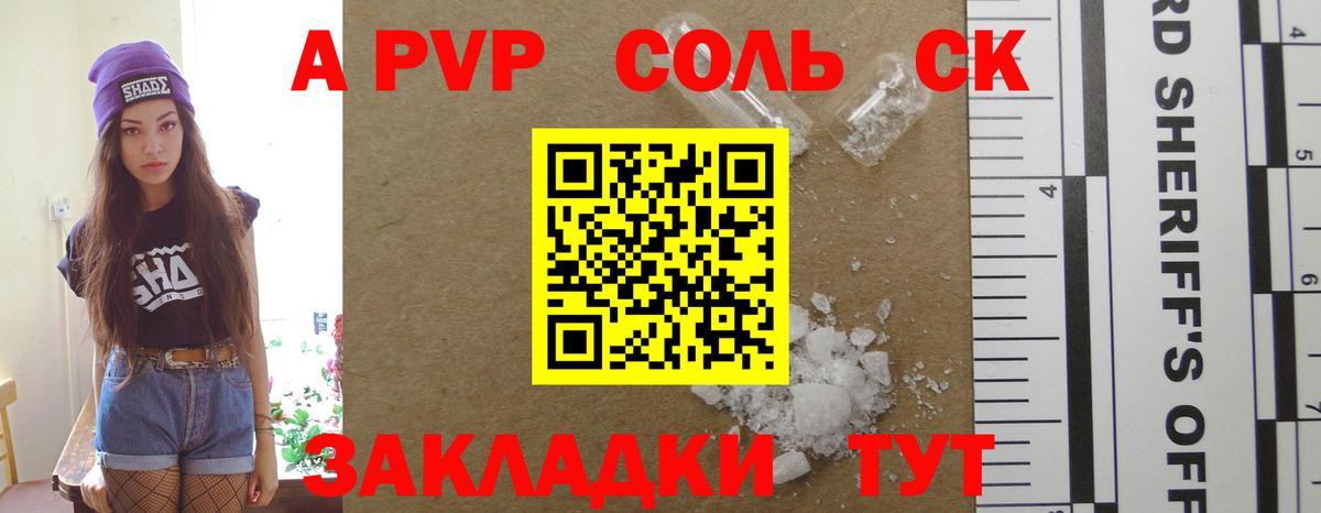 Alfa_PVP VHQ Усть-Кут