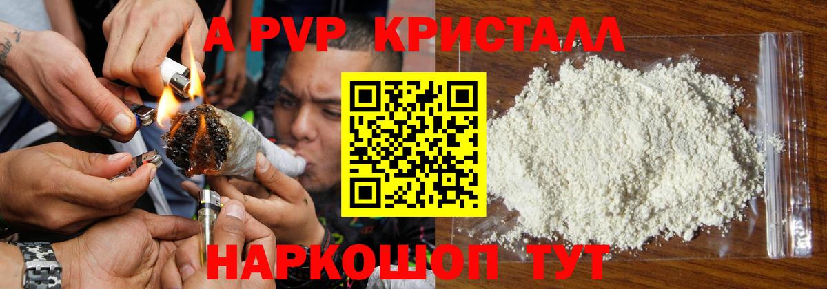 Усть-Кут  Alpha PVP  А ПВП СК  Вход с VPN  A PVP крисы CK  Альфа ПВП мука 