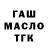 Кетамин VHQ Gani Abraim