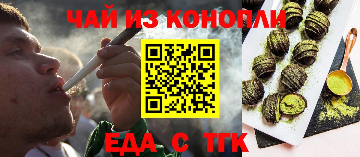 Cannafood марихуана Усть-Кут