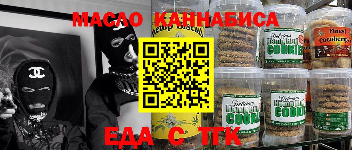 Усть-Кут  Canna-Cookies конопля  Вход с VPN 