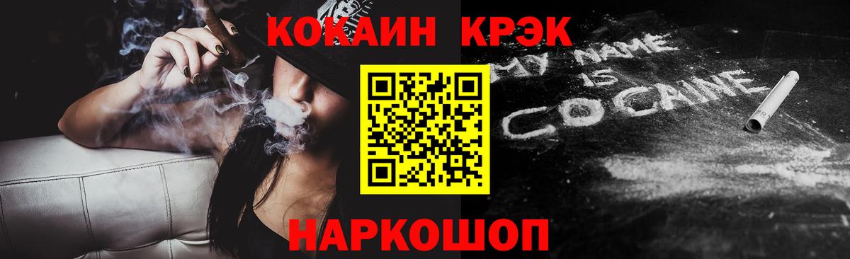 Кокаин Перу  Вход с VPN  Усть-Кут  Кокаин VHQ 