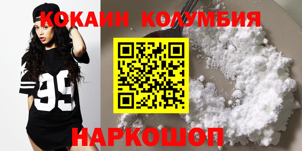 COCAIN Эквадор Усть-Кут