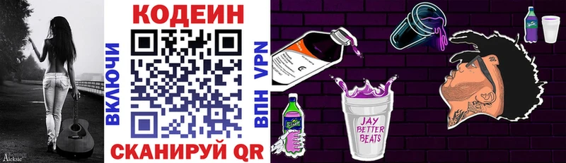 Кодеиновый сироп Lean напиток Lean (лин)  кракен как войти  Усть-Кут 