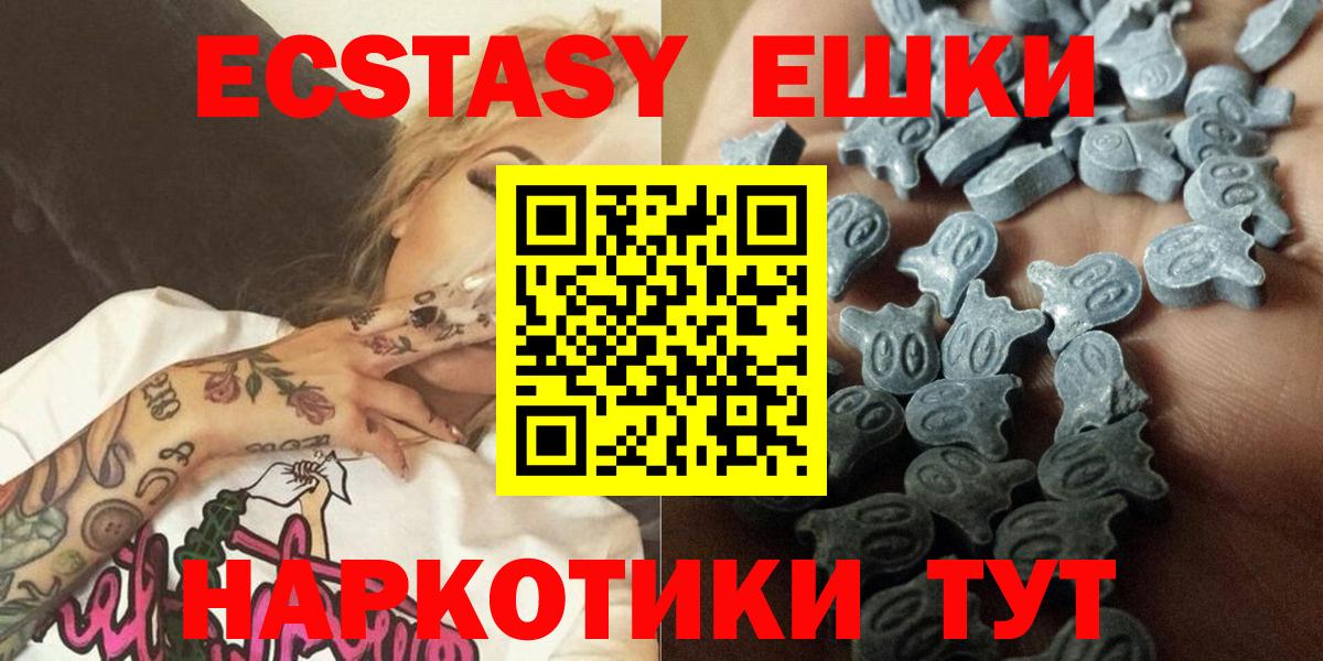 Экстази mix  Ecstasy  Экстази MDMA  Усть-Кут  Вход с VPN 