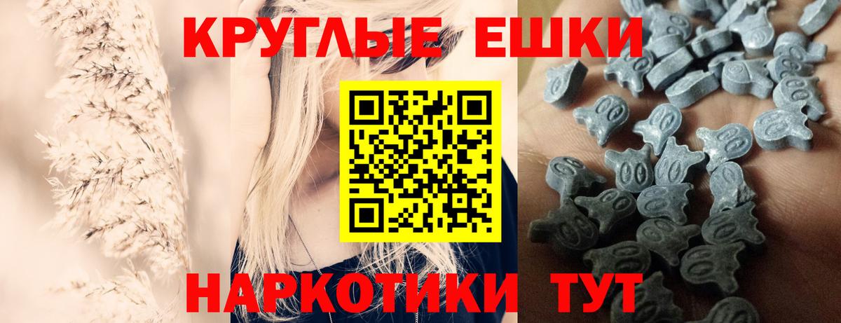 ЭКСТАЗИ XTC Усть-Кут