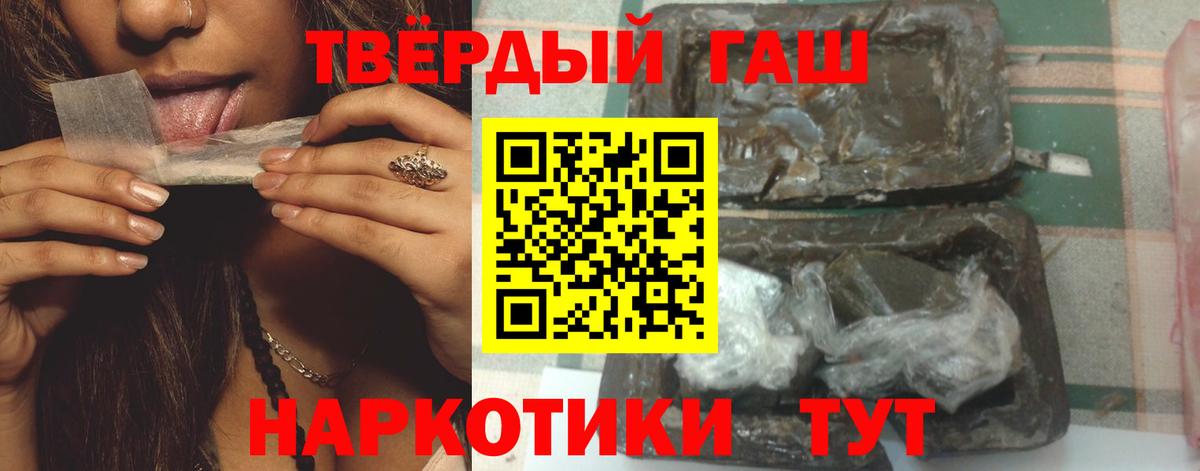 Усть-Кут  ГАШИШ hashish  Вход с VPN 