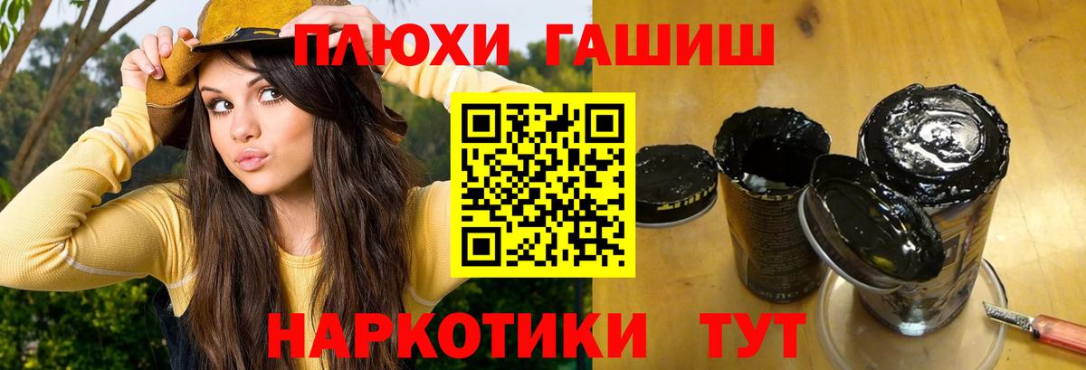 ГАШ ice o lator Усть-Кут