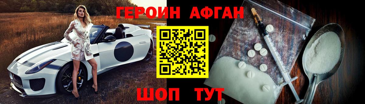 ГЕРОИН гречка  Героин  Усть-Кут  Вход с VPN 