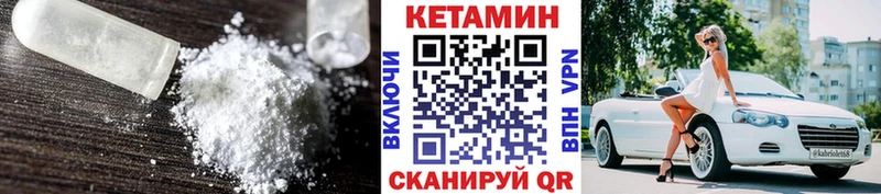 Кетамин VHQ  Усть-Кут 