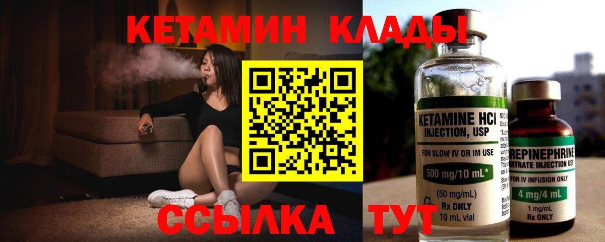 КЕТАМИН VHQ  КЕТАМИН ketamine  Вход с VPN  Усть-Кут 