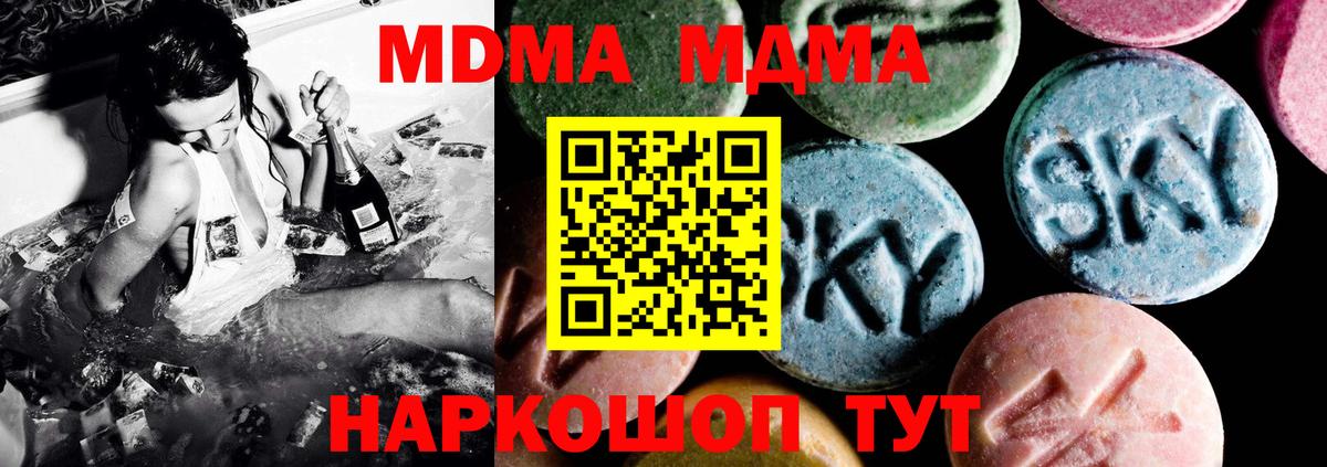 МДМА молли  MDMA VHQ  Вход с VPN  Усть-Кут 