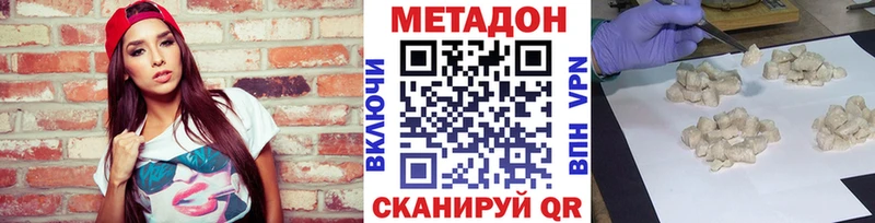 МЕТАДОН кристалл  как найти закладки  Усть-Кут 