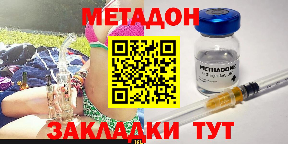 COCAIN  Гашиш  ГАШ  Вход с VPN  Мефедрон  Меф МЯУ МЯУ   Альфа ПВП СК   АМФ   Метамфетамин  Усть-Кут  Бошки Шишки 