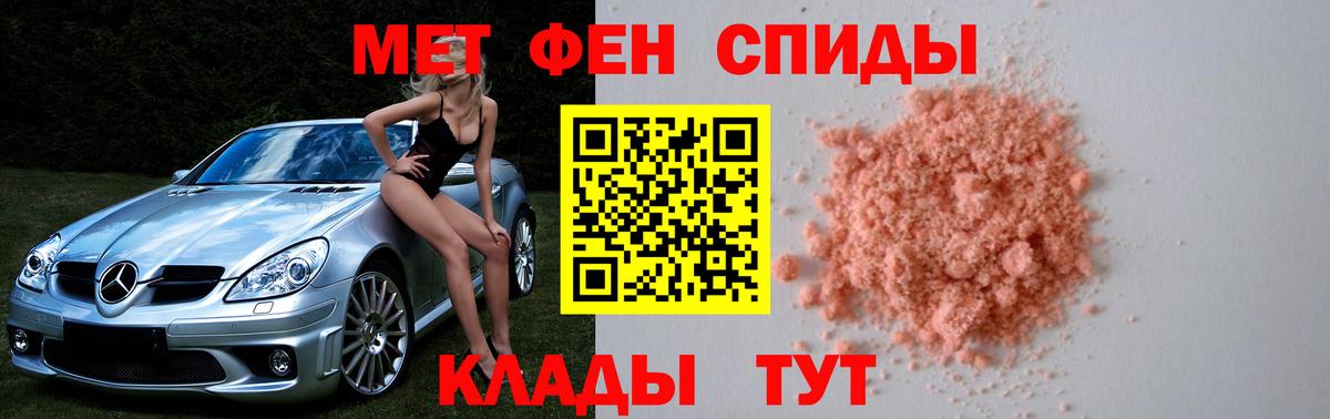 Усть-Кут  Метамфетамин пудра  Вход с VPN 
