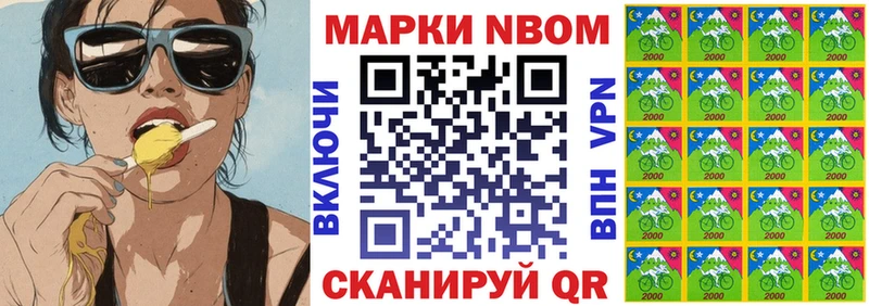 Марки 25I-NBOMe 1500мкг наркотики Усть-Кут
