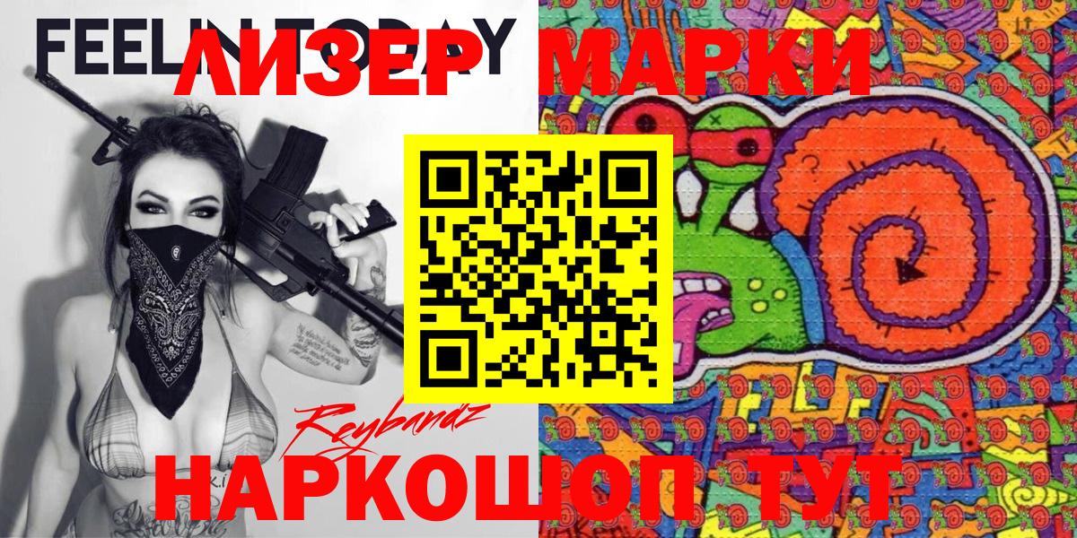 Марки N-bome 1,8мг  Марки NBOMe  Усть-Кут  Вход с VPN  Марки N-bome 1,8мг 