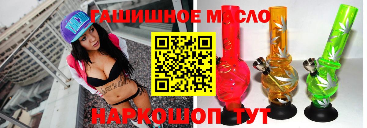 Усть-Кут  Дистиллят ТГК вейп  Вход с VPN 
